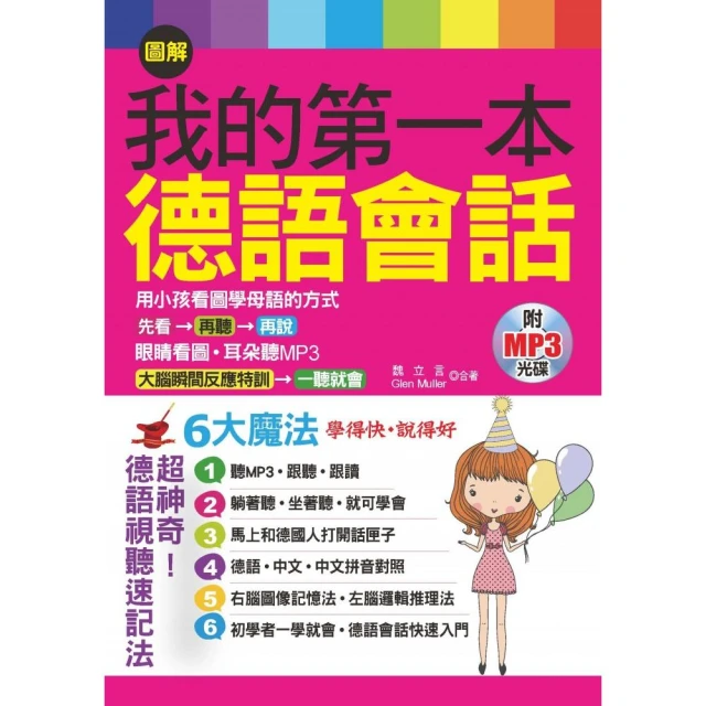 我的第一本韓語會話(附MP3) 歷史價格詳細信息