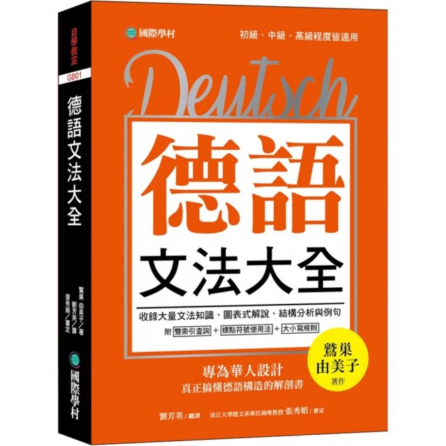 專為華人設計的英文全攻略，用英文到國外走一走 歷史價格詳細信息