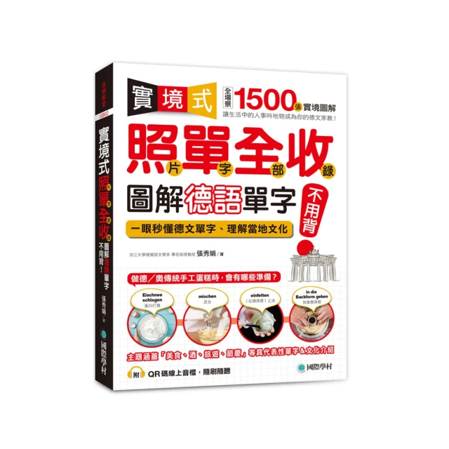 全彩、全圖解、全實景地表最狂英語會話王（免費附贈虛擬點讀筆APP+1CD+防水書套）/ Debbie Wu 我識出版教育集團 官方直營店 歷史價格詳細信息
