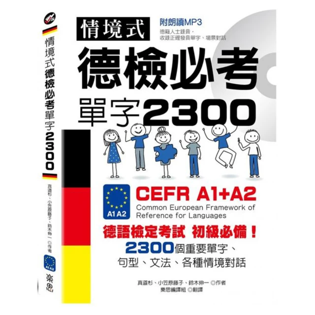情境式德語圖解字典（下載版）【金石堂】 歷史價格詳細信息