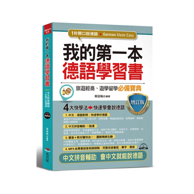 我的第一本日語學習書【ＱＲ碼行動學習版】 歷史價格詳細信息