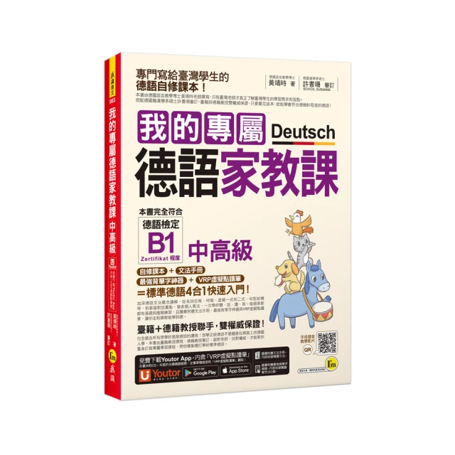 我的專屬俄語家教課【初級】(附1CD+隨身手冊+字母拉頁+VRP虛擬點讀筆App)/葉相林 我識出版教育集團 官方直營店 歷史價格詳細信息