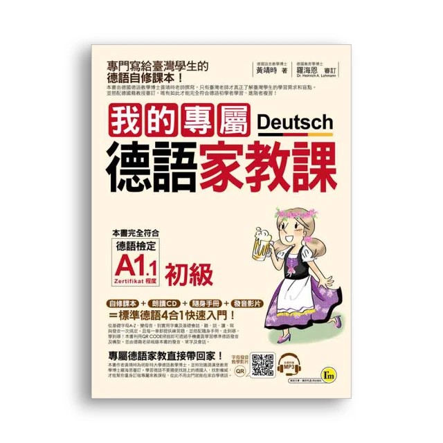 我的專屬俄語家教課【初級】(附1CD+隨身手冊+字母拉頁+VRP虛擬點讀筆App)/葉相林 我識出版教育集團 官方直營店 歷史價格詳細信息