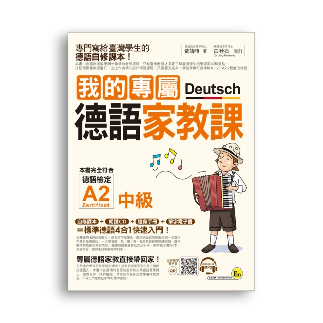 我的專屬俄語家教課【初級】(附1CD+隨身手冊+字母拉頁+VRP虛擬點讀筆App)/葉相林 我識出版教育集團 官方直營店 歷史價格詳細信息