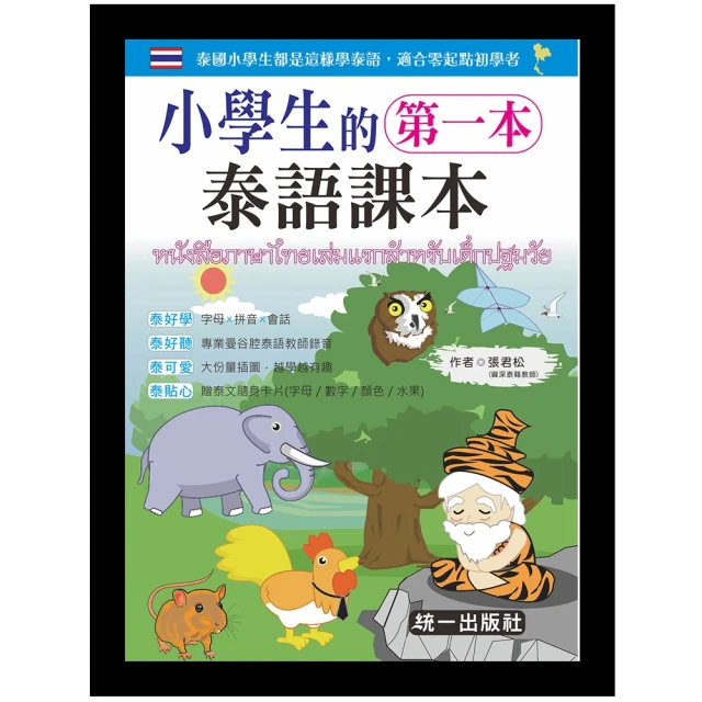 小朋友的第一本日語50音― 最佳親子互動日文書（附QR Code行動學習音檔） 歷史價格詳細信息