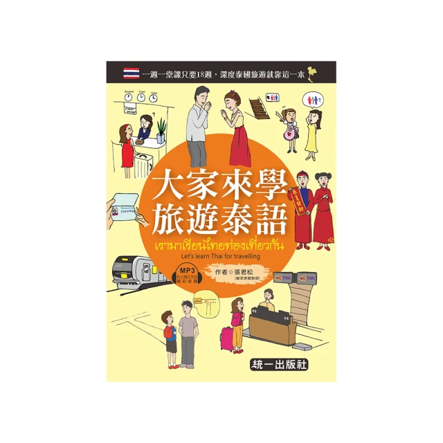 大家來學韓語40音（附贈：隨掃即聽 MP3 QR CODE）《新絲路》 歷史價格詳細信息