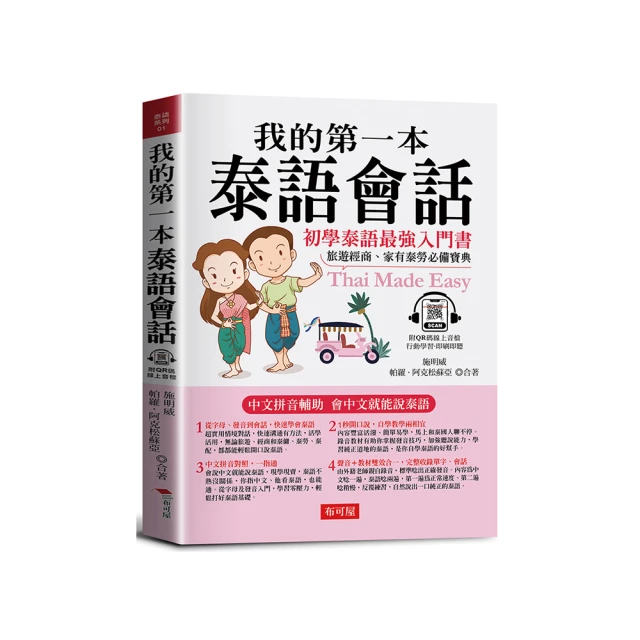 我的第一本日語會話課本【金石堂】 歷史價格詳細信息