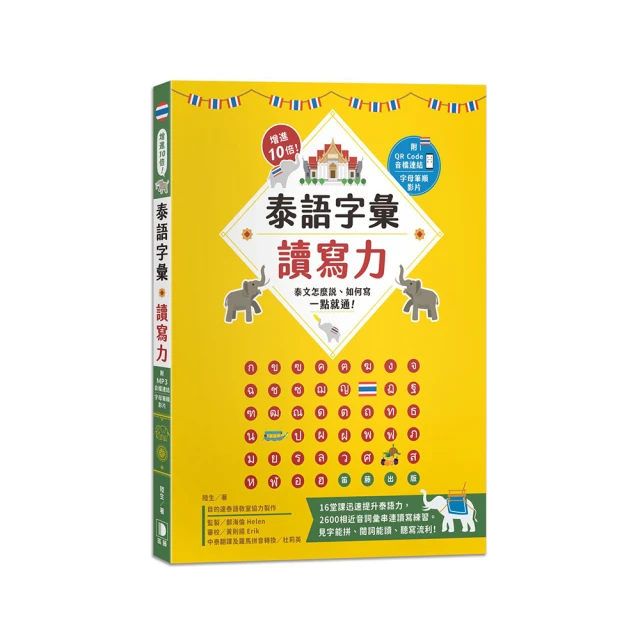 如何捷進寫作詞彙/黃淑貞【城邦讀書花園】 歷史價格詳細信息