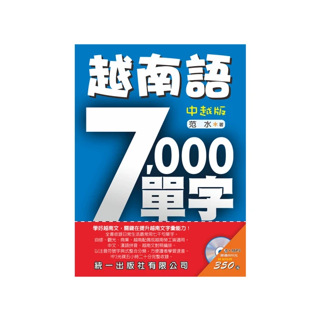 7,000單字躺著背 + 唸整句（暢銷修訂版) 歷史價格詳細信息