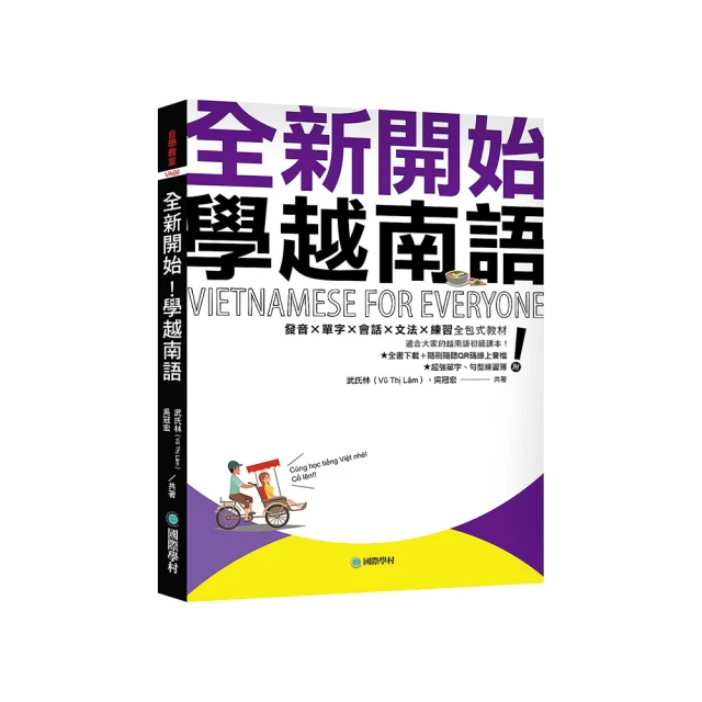 全新開始！學日語（附假名、單字、句型練習簿＋隨身會話速查手冊＋全教材MP3）【100圖書文具生活館】 歷史價格詳細信息