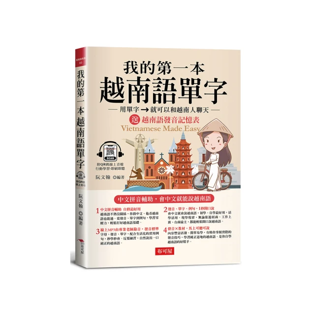 我的第一本越南語會話(精修版)：自學越南語，看這本就夠了(附MP3)《新絲路》 歷史價格詳細信息