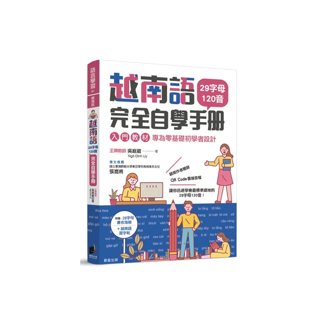 專為初學者準備的日文課本：跟著王可樂，一次學好基礎日文（1CD＋可樂老師／原田老師真人教學影片＋VRP虛擬點讀筆App） 歷史價格詳細信息