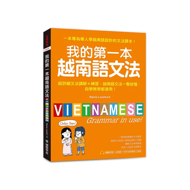 我的第一本越南語會話(精修版)：自學越南語，看這本就夠了(附MP3)《新絲路》 歷史價格詳細信息