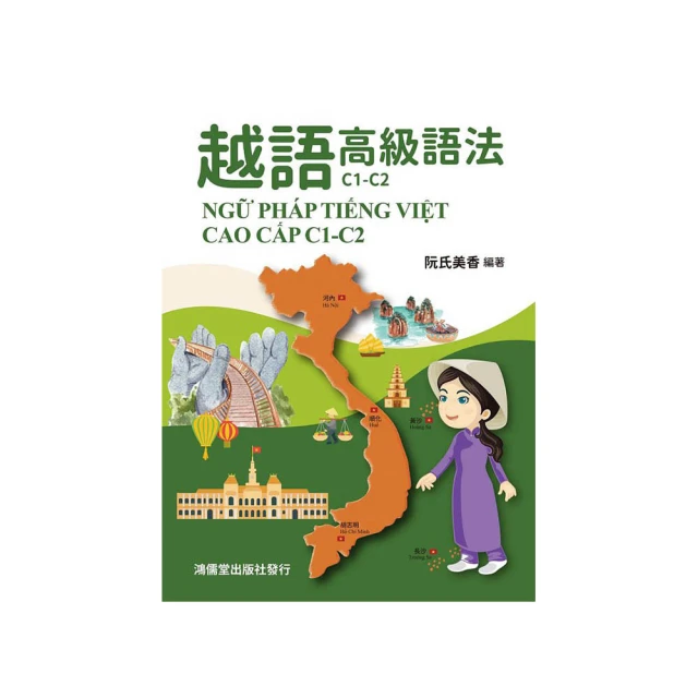 越南語，越說越上口！〈初級〉（隨書附標準越南語發音＋朗讀音檔QR Code） 歷史價格詳細信息