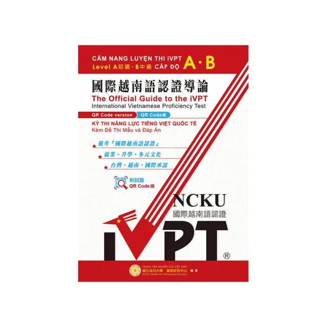 初級越南語（隨書附北越 / 南越朗讀音檔QR Code，以及練習題解答QR Code） 歷史價格詳細信息