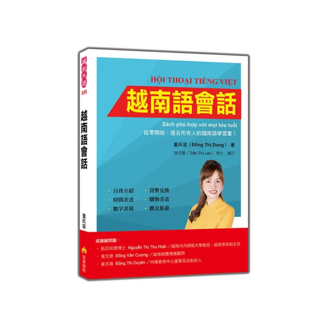 越南語A1----- 歷史價格詳細信息