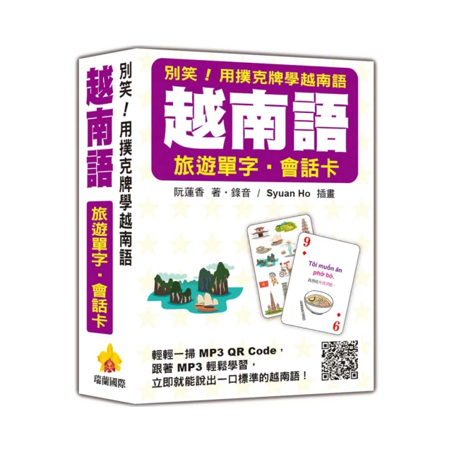 別笑！用撲克牌學義大利語：義大利語旅遊單字．會話卡（隨盒附贈作者親錄標準義大利語朗讀MP3 QR Code） 歷史價格詳細信息