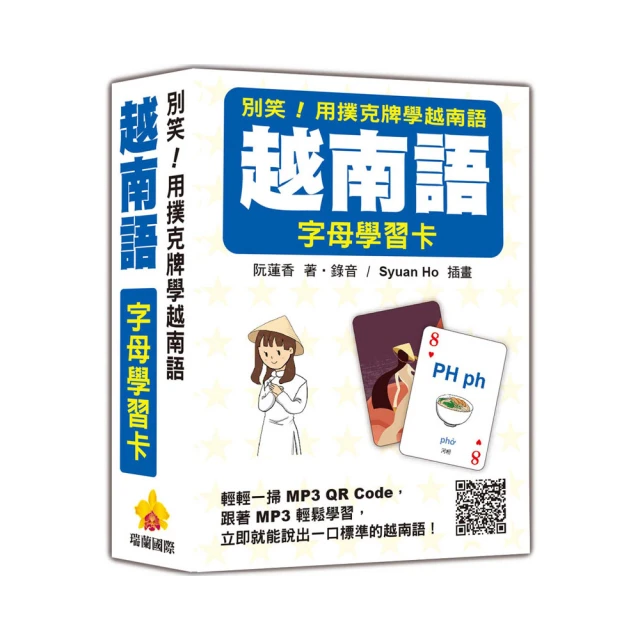 用學習卡學7國語言：英、西、法、德、義、日、韓（隨書附7國名師親錄標準7國語言朗讀音檔QR Code）｜瑞蘭國際出版 歷史價格詳細信息