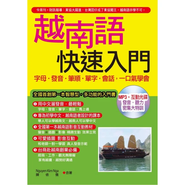 越南語7000單字：中越版（書附MP3） 歷史價格詳細信息