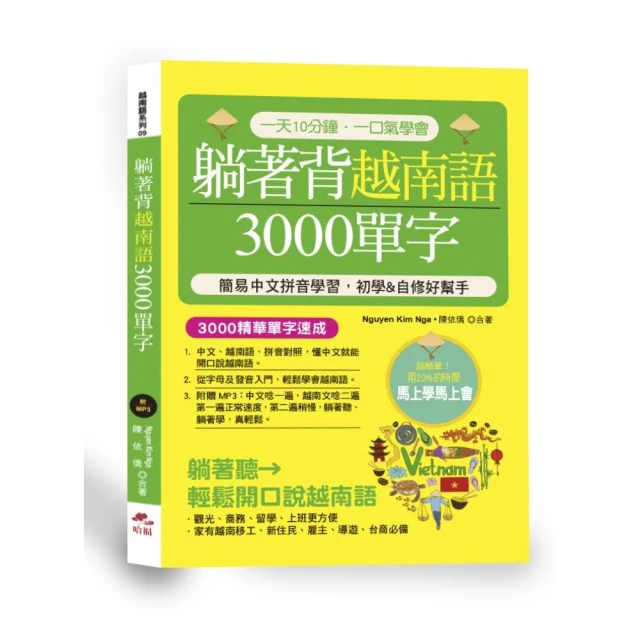 躺著背單字公職英文（附贈1MP3+防水書套）【金石堂】 歷史價格詳細信息