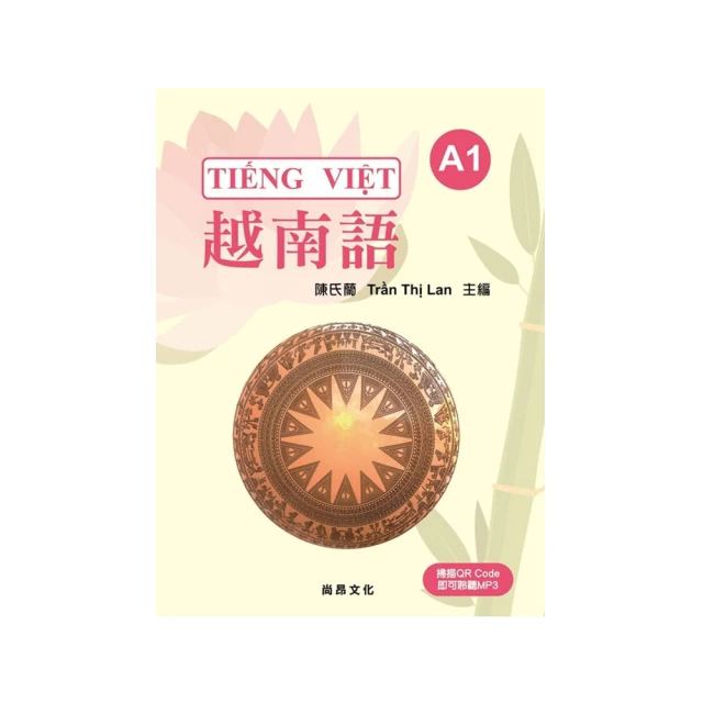 越南語A1----- 歷史價格詳細信息