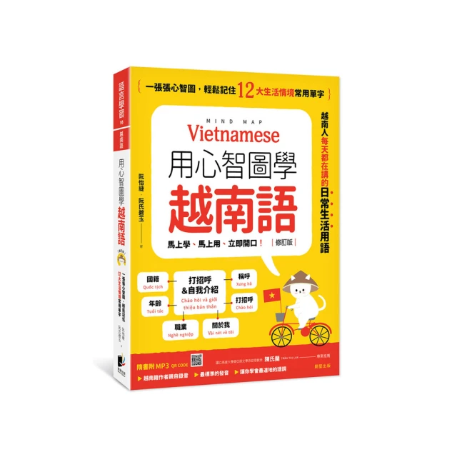 越南人輕鬆學中文‧台語(精修版)－越配．越勞．新住民 都適用(附MP3)《新絲路》 歷史價格詳細信息