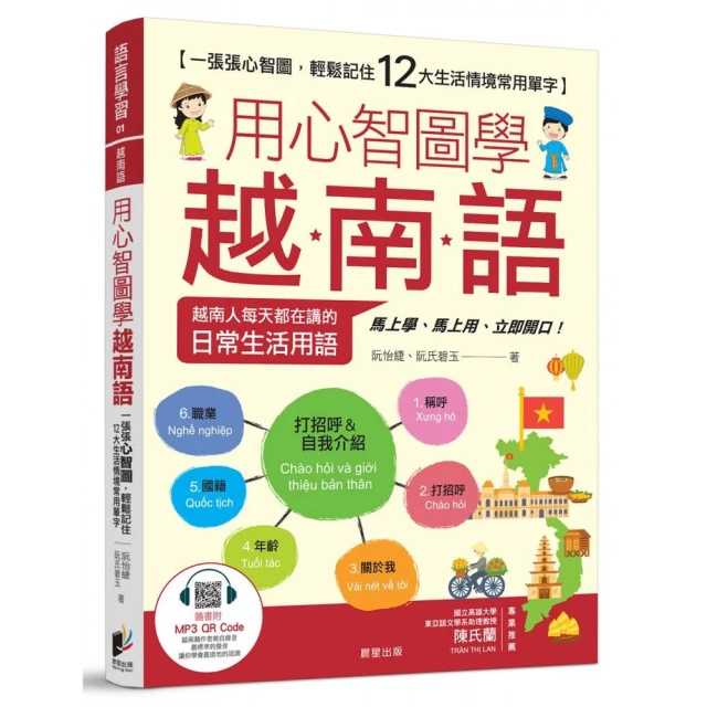 越南人輕鬆學中文‧台語(精修版)－越配．越勞．新住民 都適用(附MP3)《新絲路》 歷史價格詳細信息