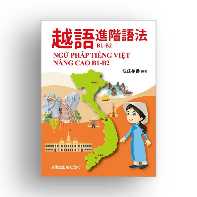 越南語，越說越上口！〈初級〉（隨書附標準越南語發音＋朗讀音檔QR Code） 歷史價格詳細信息