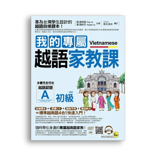 我的專屬俄語家教課【初級】(附1CD+隨身手冊+字母拉頁+VRP虛擬點讀筆App)/葉相林 我識出版教育集團 官方直營店 歷史價格詳細信息