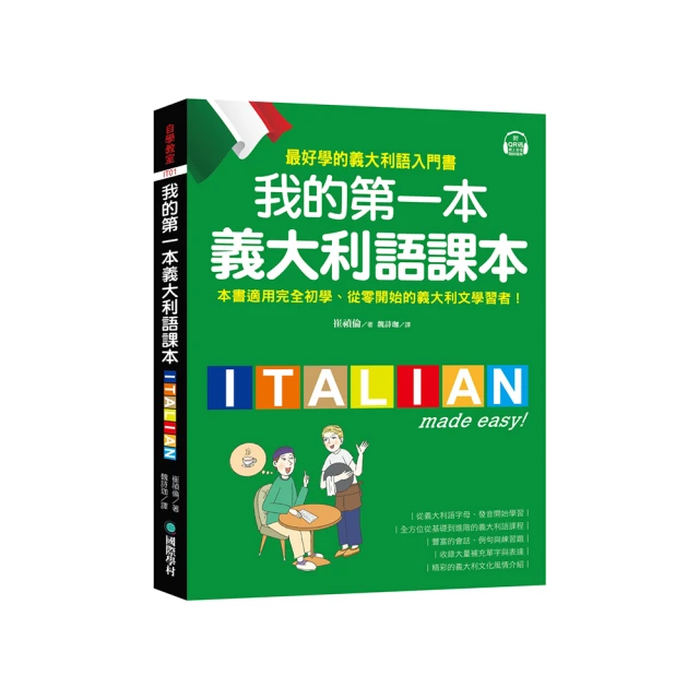 我的第一本俄語課本：最好學的俄語入門書，適合初學、從零開始的俄語學習者（附MP3）【金石堂】 歷史價格詳細信息