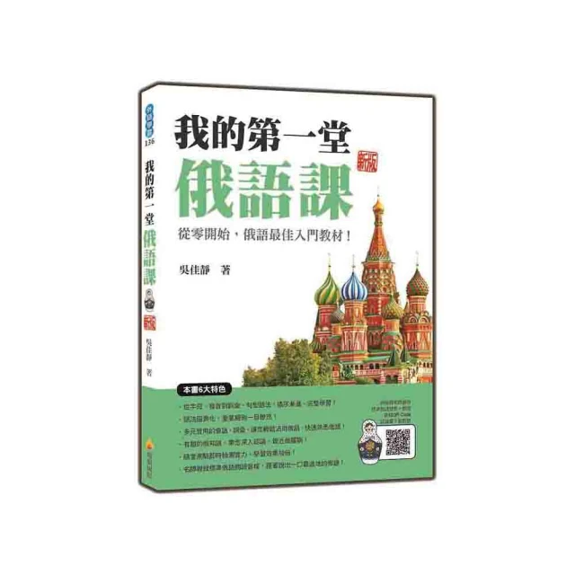 我的第一堂緬甸語課（隨書附作者親錄標準緬甸語發音音檔QR Code）<啃書> 歷史價格詳細信息