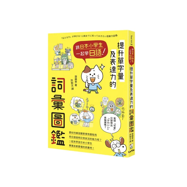 字彙的力量：用3500個單字創造你的英語優勢（附MP3） 歷史價格詳細信息