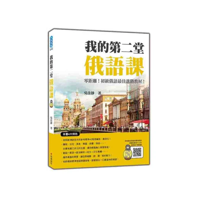 我的第三堂西語課（隨書附作者親錄標準西語朗讀音檔QR Code）<啃書> 歷史價格詳細信息