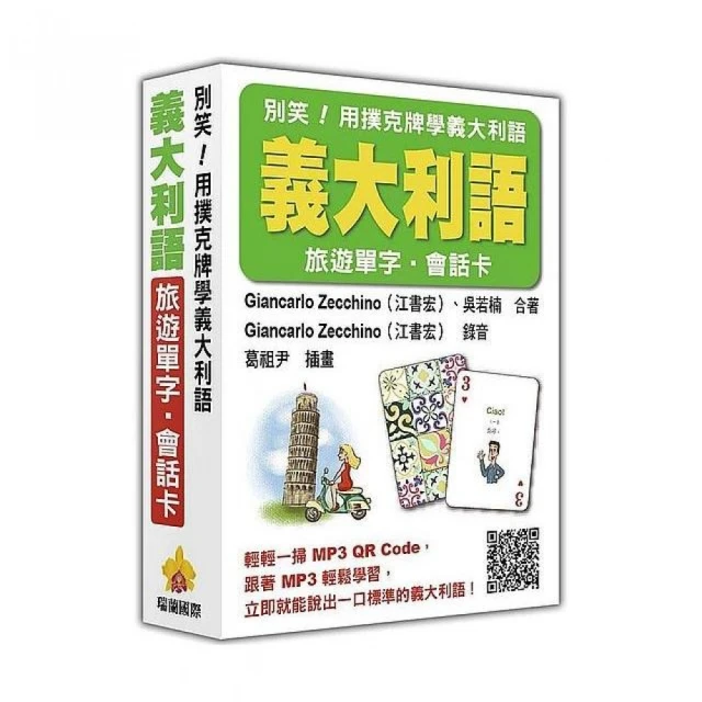 隨「義」旅行-閒散義大利 歷史價格詳細信息