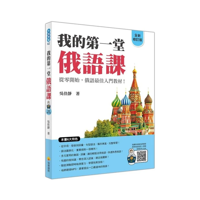 我的第一堂緬甸語課（隨書附作者親錄標準緬甸語發音音檔QR Code）<啃書> 歷史價格詳細信息