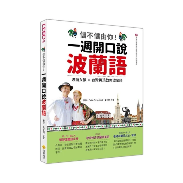 信不信由你一週開口說印尼語 （隨書附贈印尼籍名師親錄印尼語標準發音＋朗讀MP3 ） 歷史價格詳細信息