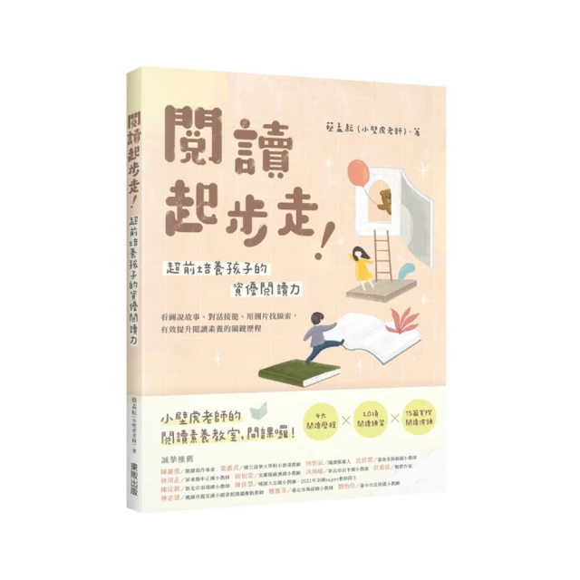 起步走笨作文：進階技巧篇（全新增訂版） 歷史價格詳細信息