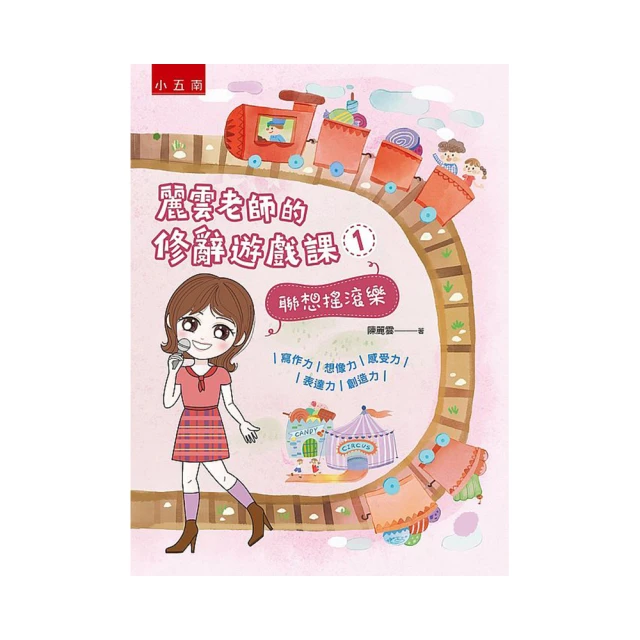 修辭的陷阱：為何政治包裝讓民主社會無法正確理解世界？/傑森．史丹利【城邦讀書花園】 歷史價格詳細信息