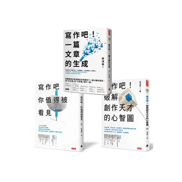 【蔡淇華青春原力套書】青春微素養＋青春動力學（限量藏書票版）｜親子天下 官方直營 歷史價格詳細信息
