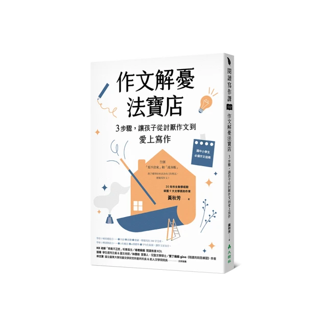 作文撇步(2)─220俏皮話＋15修辭技巧/周姚萍 文鶴書店 Crane Publishing 歷史價格詳細信息