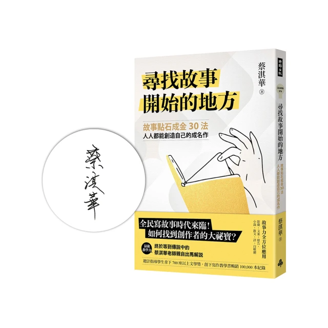 【蔡淇華青春原力套書】青春微素養＋青春動力學（限量藏書票版）｜親子天下 官方直營 歷史價格詳細信息