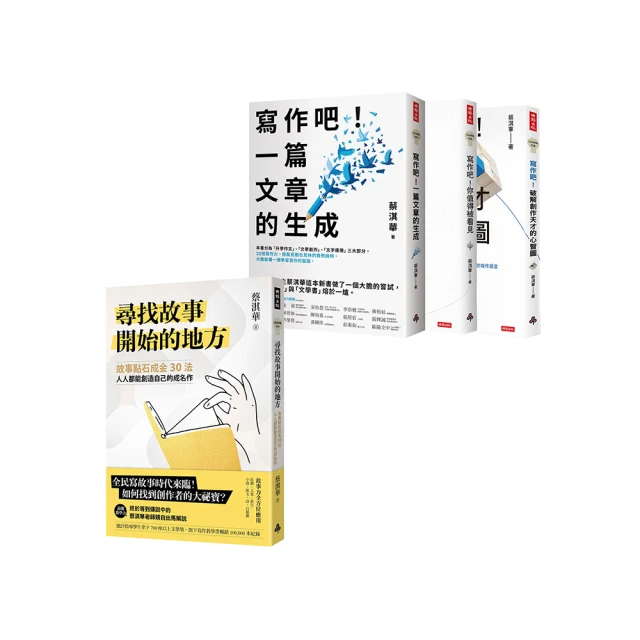 【蔡淇華青春原力套書】青春微素養＋青春動力學（限量藏書票版）｜親子天下 官方直營 歷史價格詳細信息