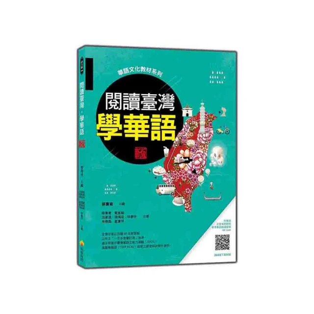 學華語向前走基礎冊課本(A、B 合售)[2版] 行政院僑務委員會 課文 生詞表 句型 各種應用練習 五南文化 政府出版品 歷史價格詳細信息