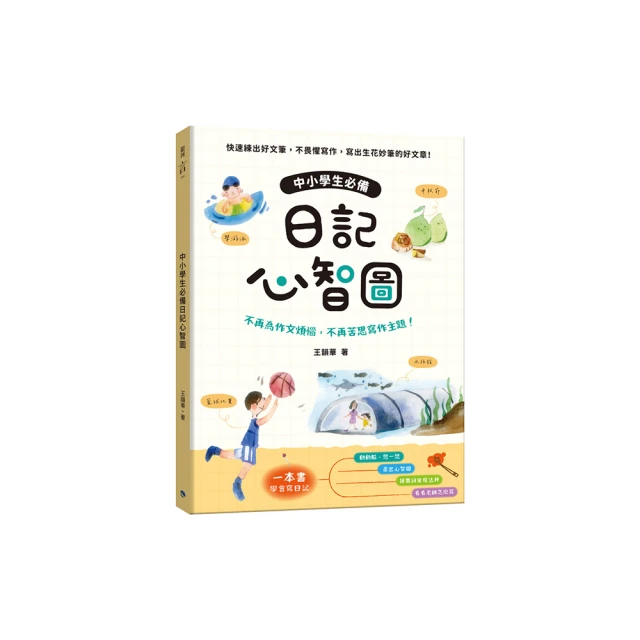 中小學生必備圖解英語會話【金石堂】 歷史價格詳細信息