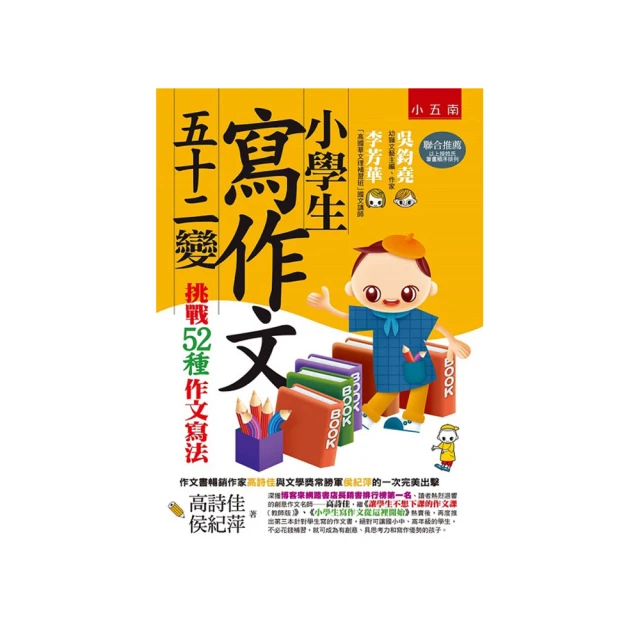 《52種幫助孩子建立自尊自信的好方法》ISBN:9578689152│生命潛能│蕭順涵  無劃記66E 歷史價格詳細信息