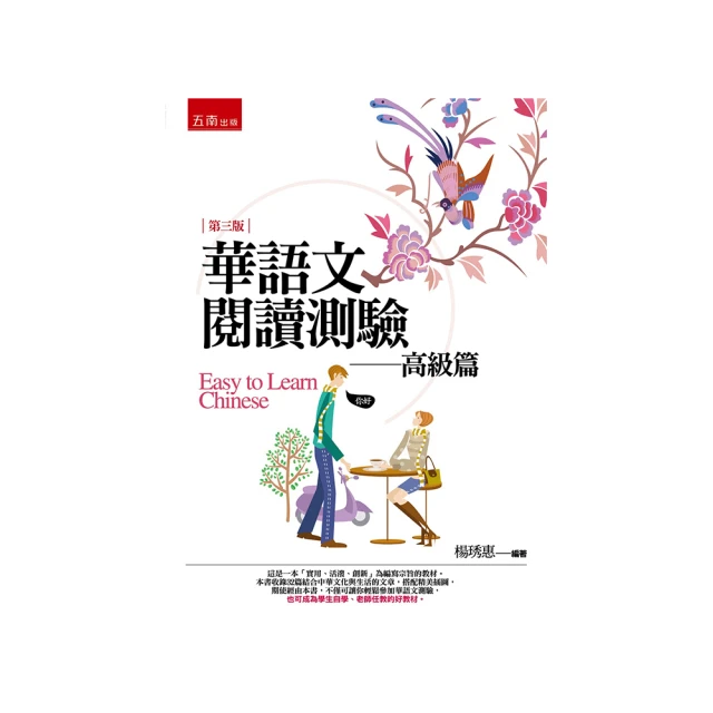 華語文閱讀測驗─初級篇 歷史價格詳細信息