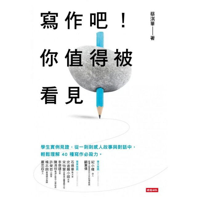 寫作吧！破解創作天才的心智圖【城邦讀書花園】 歷史價格詳細信息