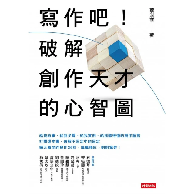 心智圖寫作秘典｜諮商心理｜會考、基測、學測、統測、指考作文要拿高分有技巧【左西購物網】 歷史價格詳細信息