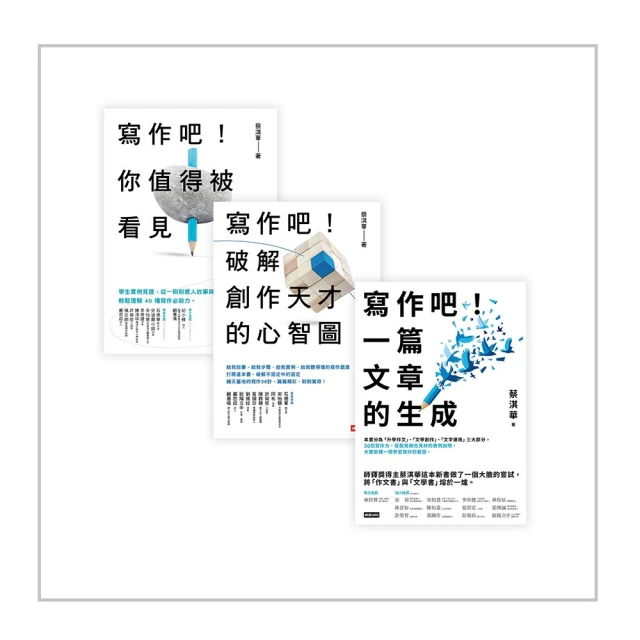 【蔡淇華青春原力套書】青春微素養＋青春動力學（限量藏書票版）｜親子天下 官方直營 歷史價格詳細信息