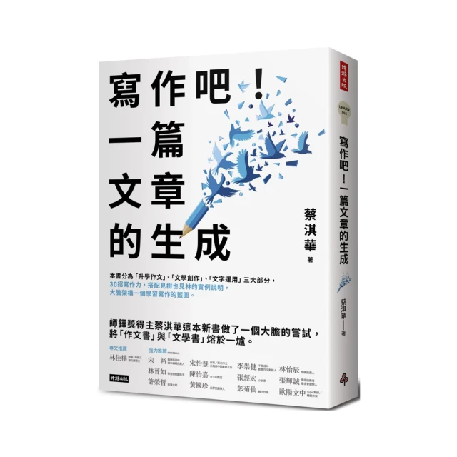 寫作吧！破解創作天才的心智圖【城邦讀書花園】 歷史價格詳細信息